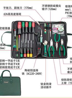 包邮 台湾宝工 1PK-813B  基本电工工具组(26件组) 220V公制