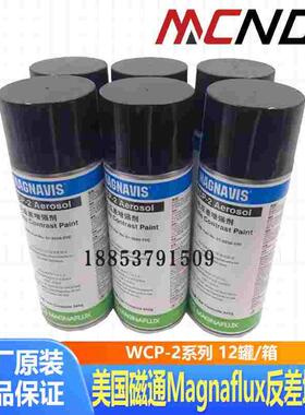 美国磁通WCP-2白色反差增强剂magnaflux着色探伤剂Magnavis美标
