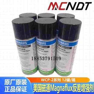 美国磁通WCP-2白色反差增强剂magnaflux着色探伤剂Magnavis美标