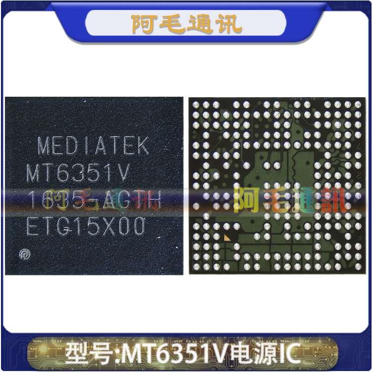 MT6351V 6328V MT6325V 6323GA 6320 6322GA MT6331P 6332P电源IC