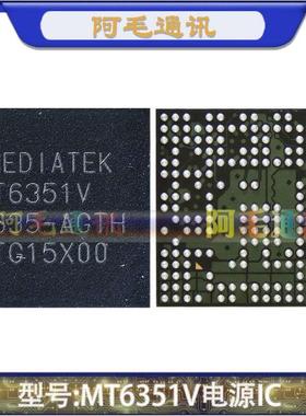 MT6351V 6328V MT6325V 6323GA 6320 6322GA MT6331P 6332P电源IC
