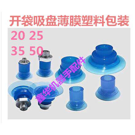 现开袋吸盘薄膜塑料包装ZP3P-T20/T30/T35/T50PTSF-B5-B8-A5-A12