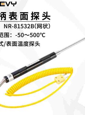 速为表面温度探头NR81532B直柄网状K型通用热电偶接触式探头