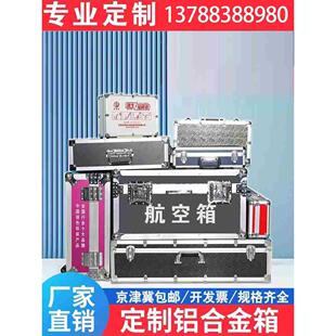 航空箱铝箱定做周转工具箱调音台仪器箱运输箱托运箱铝合金箱定制