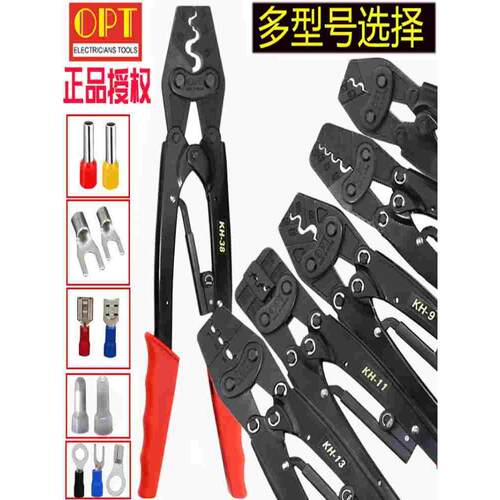 正品台湾OPT压线钳进口冷压裸端子压接钳子KH-8 6 16 22 38 KH-13