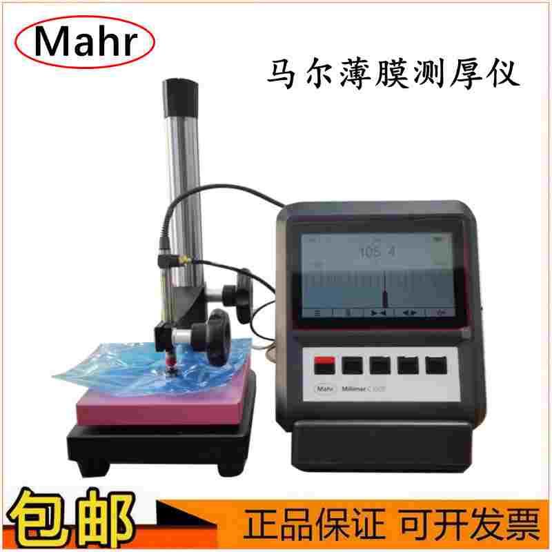 德国马尔Mahr薄膜测厚仪隔膜厚度测规放大器C1202电感测头P2004MA