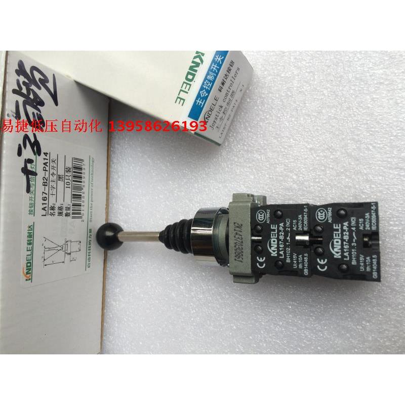 科耐达 LA167-B2-PA14 十字自锁开关 十字主令开关 KD2-PA14CR