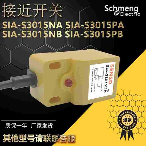 SENSD传感器SIA-S3015NA S3015NB S3015PA S3015PB感应接近开关