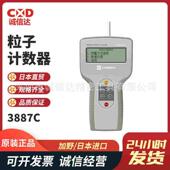 3887C 尘埃粒子计数器3887L 3887D 原装 日本进口KANOMAX加野