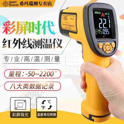 希玛AS872A/AS872B/AS882 红外测温仪工业非接触红外测温枪1850℃