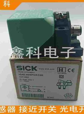 全新施克接近感应开关IQ40-40NPOKC0K/40NNSKC0K/40NNPKC0K传感器