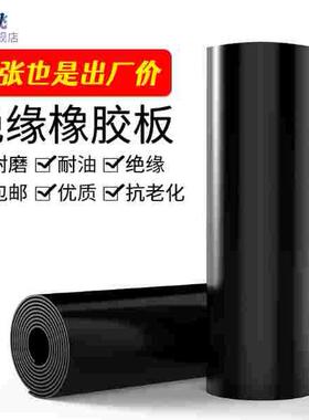橡胶垫防滑绝缘橡胶板软耐高温绝缘垫黑色工业胶皮硬耐磨减震加厚