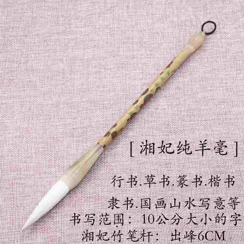 【湘妃纯羊毫】出锋6cm大楷隶篆书法专业工笔写意国画染色专用笔
