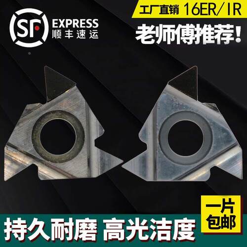 金刚石螺纹刀片PCD铝CBN淬火钢16ER/16IR 60度/55度 R0.1/0.2/0.4