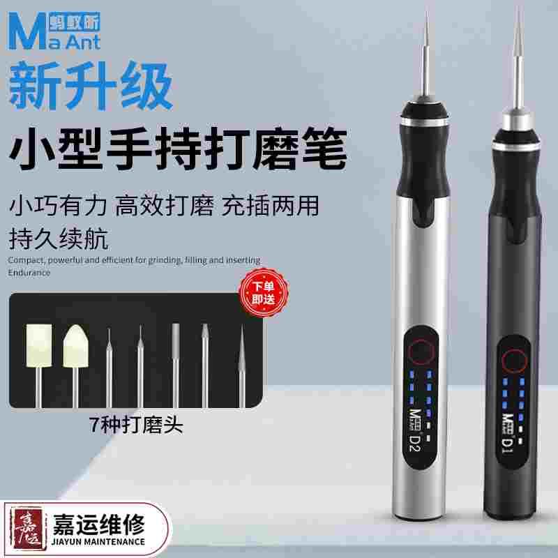 蚂蚁昕D2小型手持电动打磨笔电磨抛光神器迷你电钻打磨机雕刻工具