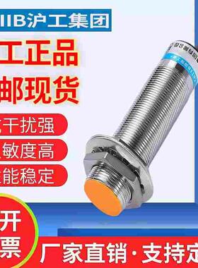 沪工电感式接近开关LJG18A-5/Z2CN1 Z2CP1 ZOAN1 J2A1 J2B1 Z0AN1