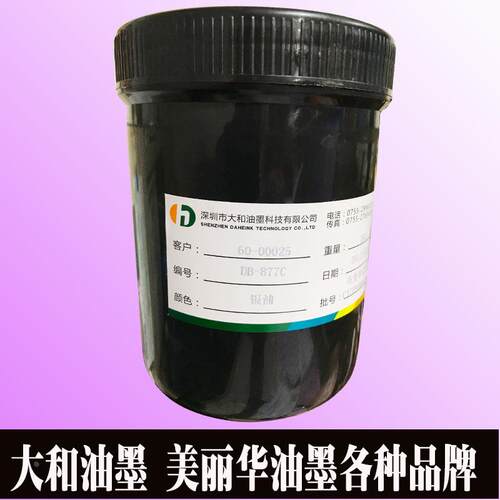 大和油墨丝印进口 Mirror Ink 镜面银油墨美丽华油墨各品牌油墨