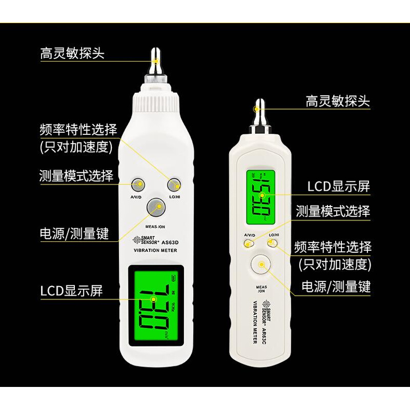 。希玛笔式测振仪AS63D 便携式测震计测振笔 振动振幅位移测量仪