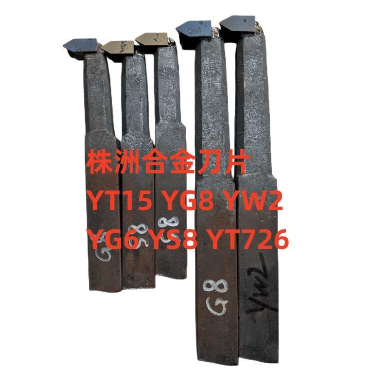 焊接内孔刀螺纹内孔车刀YT15 YW1 YT5 YG8 刀杆20*20 25*25