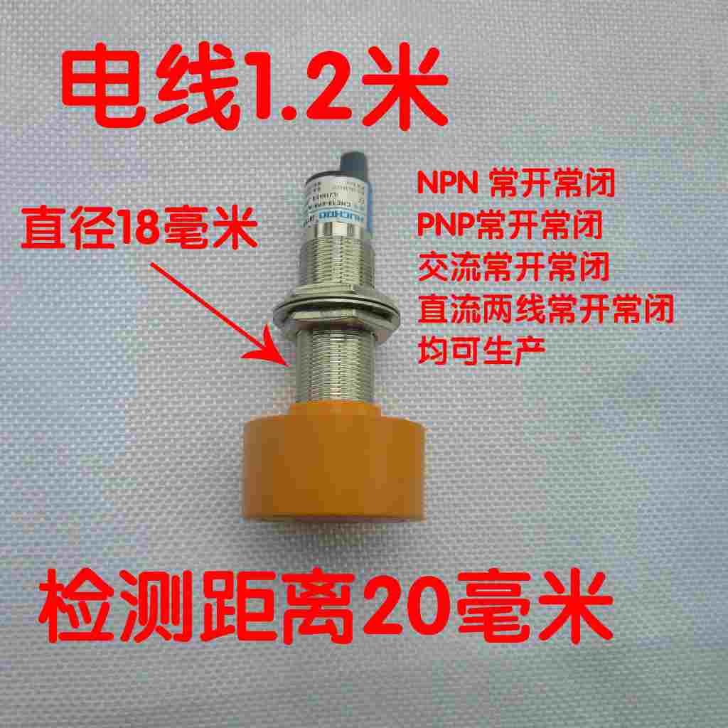 厂家直销 接近开关 LJ18A3-8-Z/BX  检测距离20MM 三线NPN常开