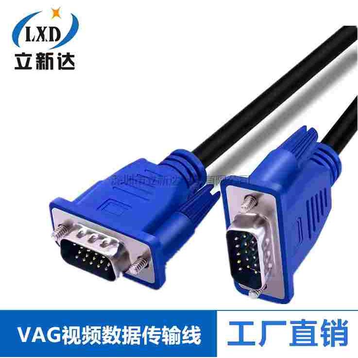 VGA线台式主机电脑连接线电视屏与视频数据传输监控投影显示器线