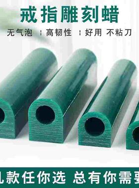 雕刻蜡戒指蜡管蜡模首饰精密设计铸造浇筑模具失蜡法雕蜡技工材料