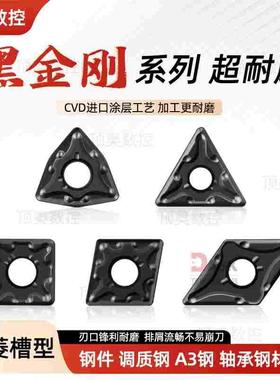 黑金刚系列数控车刀片WNMG080408MA槽型耐磨款钢件专用桃形车刀片