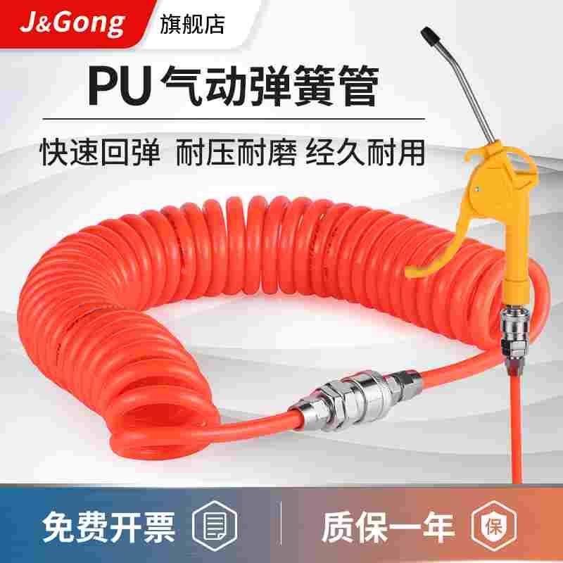 PU弹簧气管软管空压机软管弹簧管气泵高压气枪管螺旋风管带接头