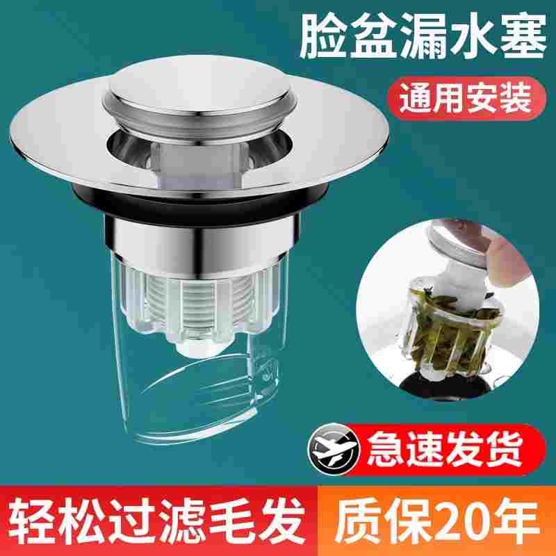下水道防返臭神器洗手盆漏水塞面盆弹跳芯通用管洗脸池下水器台盆