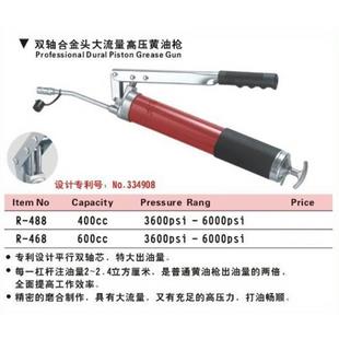 正品台湾力高600CC 双轴合金头大流量高压黄油枪R-468特大出油量