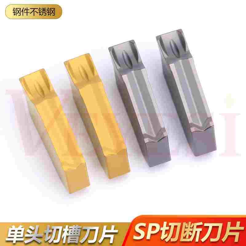 单头槽刀片SP200/SP400/SP300/SP500 单头切断刀粒代替克洛伊3020