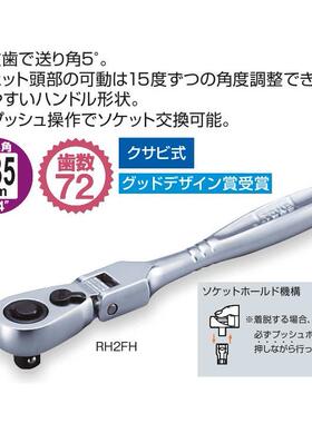 日本前田TONE棘轮扳手RH2FH RH2FHL RH2FHX上下摆头小飞扳手原装