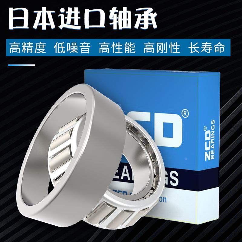 日本进口ZCD轴承圆锥滚子32010 32011 32012 32013 32014 32015