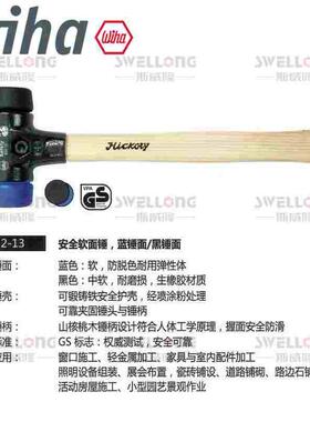 威汉WIHA组合式安全软面锤26653/26662/26650/26435/26613/26660