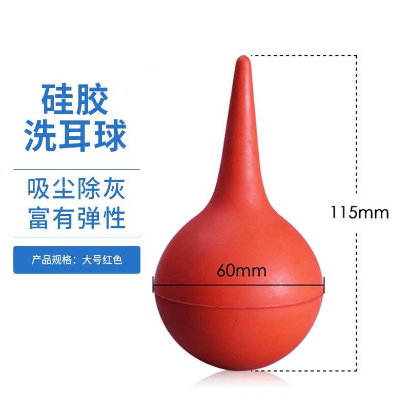 吹气球洗耳球皮老虎相机镜头气吹电脑键盘清洁除尘实验室橡胶吸球