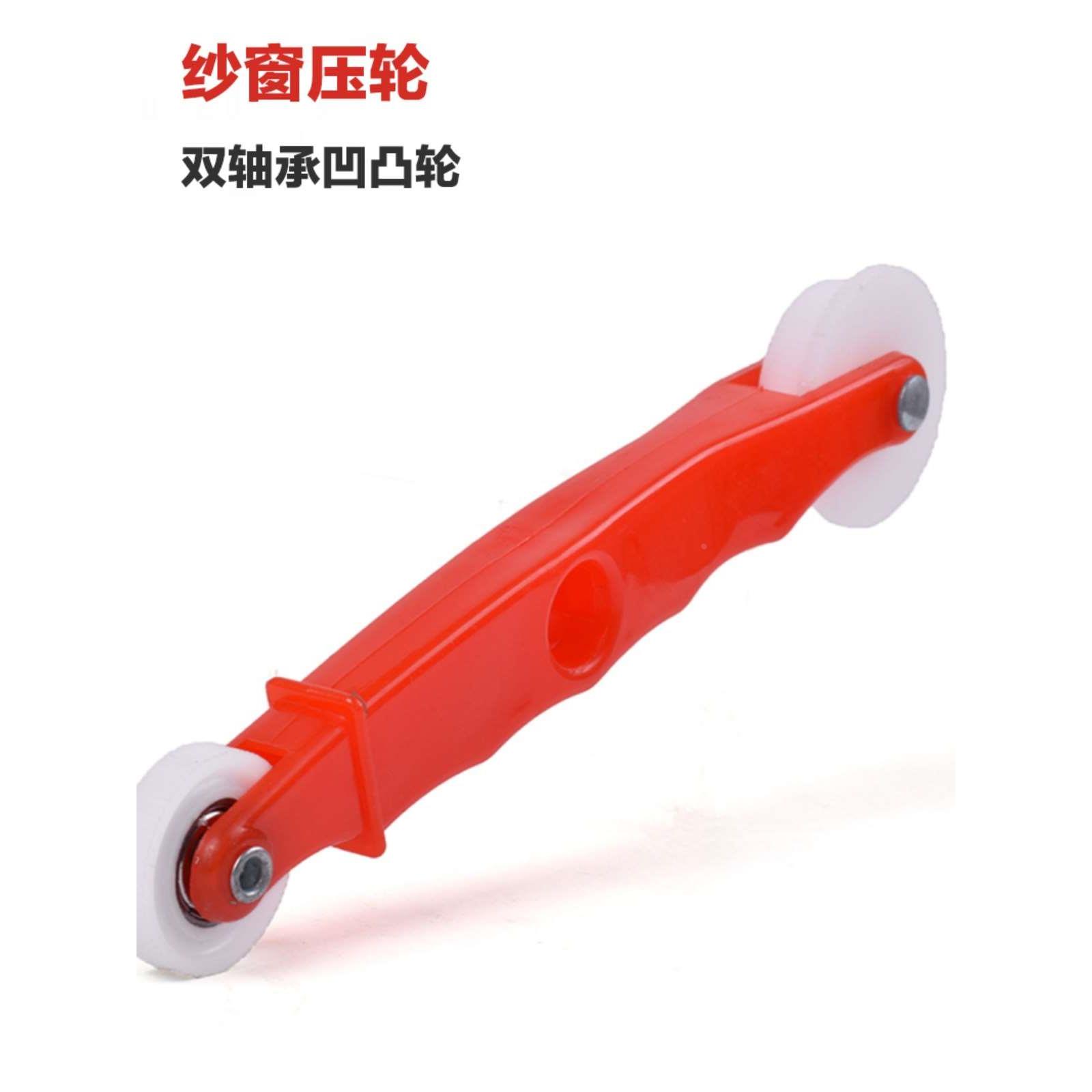 压胶条窗纱压条器专业压纱工具防蚊纱窗凹槽胶条压轮金属轴承