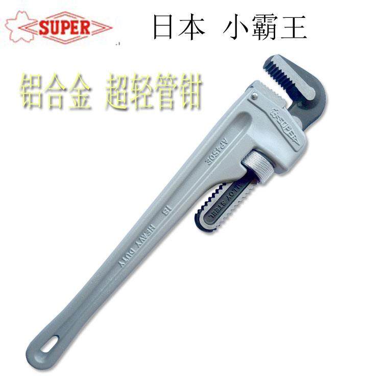 日本SUPER世霸铝合金管子钳AP-250E/300E/350E/450E/600E活动扳手