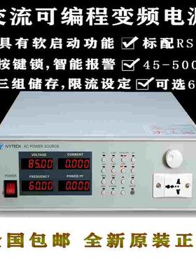 艾维泰科变频电源交流APS5000A/5001/5002 500W/1KW/2K 500HZ310V