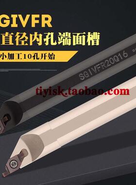 内孔端面槽刀MGHH数控小孔径内端面槽刀SGIVFR16N16/SGIVFR20Q16