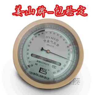 宁波姜山宝瓶牌DYM3型空盒气压表 船矿井汽车检测沥青 大气压力表