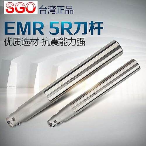 台湾SGO圆鼻铣刀杆抗震加硬数控刀具圆刀杆铣床刀把EMR 5R30 R4