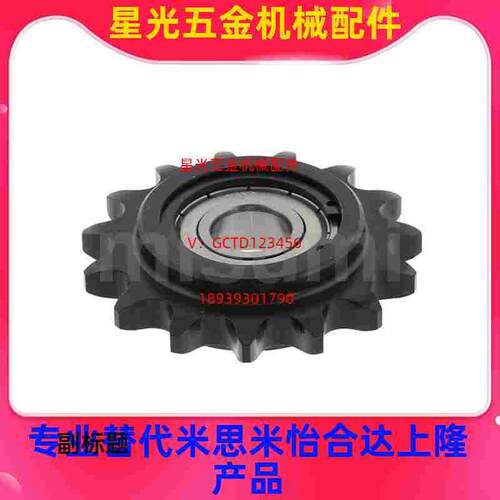 DRC35/DRC40/ DRCW40-13-10-12-15-17-19-20 米思米链轮惰轮