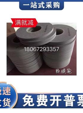 玻璃除膜轮 中空玻璃除膜轮 快速除膜机干除膜轮 lowe玻璃除膜轮