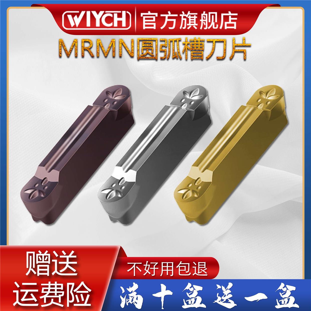 数控圆弧切槽刀片MRMN200-G 300 400 500-M圆头切断刀粒车床刀头