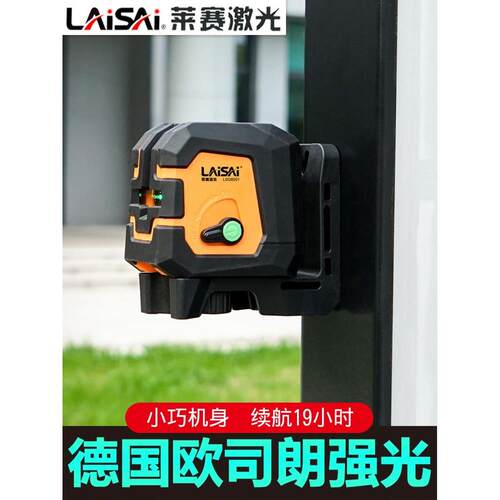 莱赛2线水平仪蓝光LSG6001高亮绿光标线仪更亮绿激光LD高精度强光