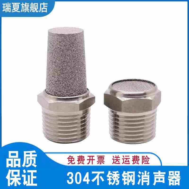304不锈钢消声器 BSL平头 宝塔 长头降噪过滤消音器 气动静音接头