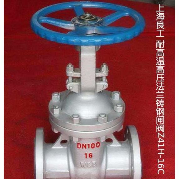 上海良工阀门 蒸汽导热油耐高温法兰铸钢闸阀Z41H-16C DN20 300
