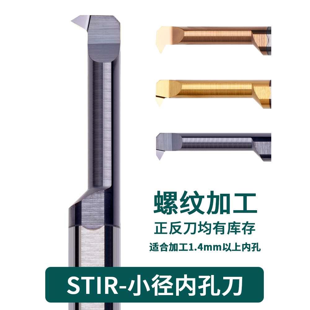 数控螺纹刀小孔内螺纹车刀整体钨钢内孔牙刀STIR40150-60 MIR6A60