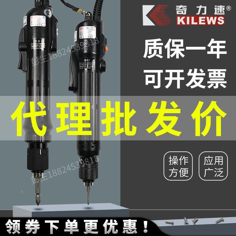 奇力速TKS-1500小力士电动螺丝刀250035004500电批大力士电动起子