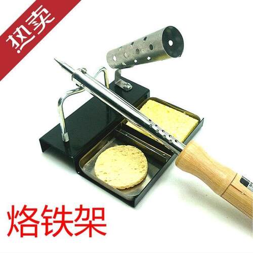 恒光牌全金属多功能烙铁架插架 铁架子 金属烙铁架挂锡丝插烙铁